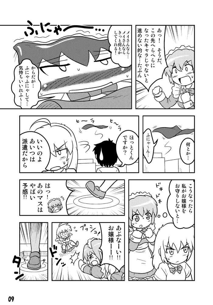 Henkaya Honpo page 9 full