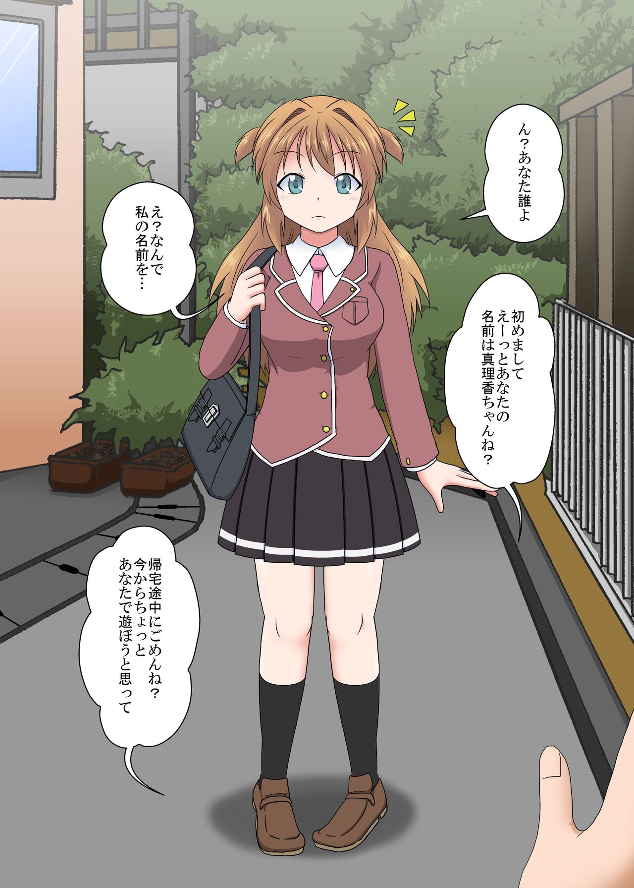 Rifujin Shoujo ~Time Leap Sex~ page 3 full