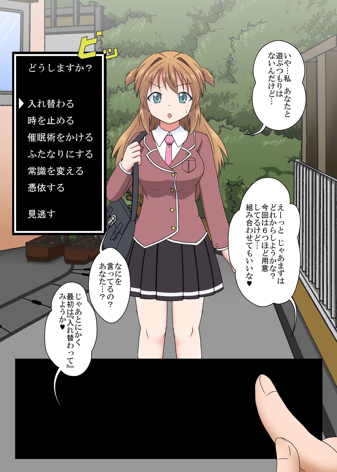 Rifujin Shoujo ~Time Leap Sex~ page 4 full