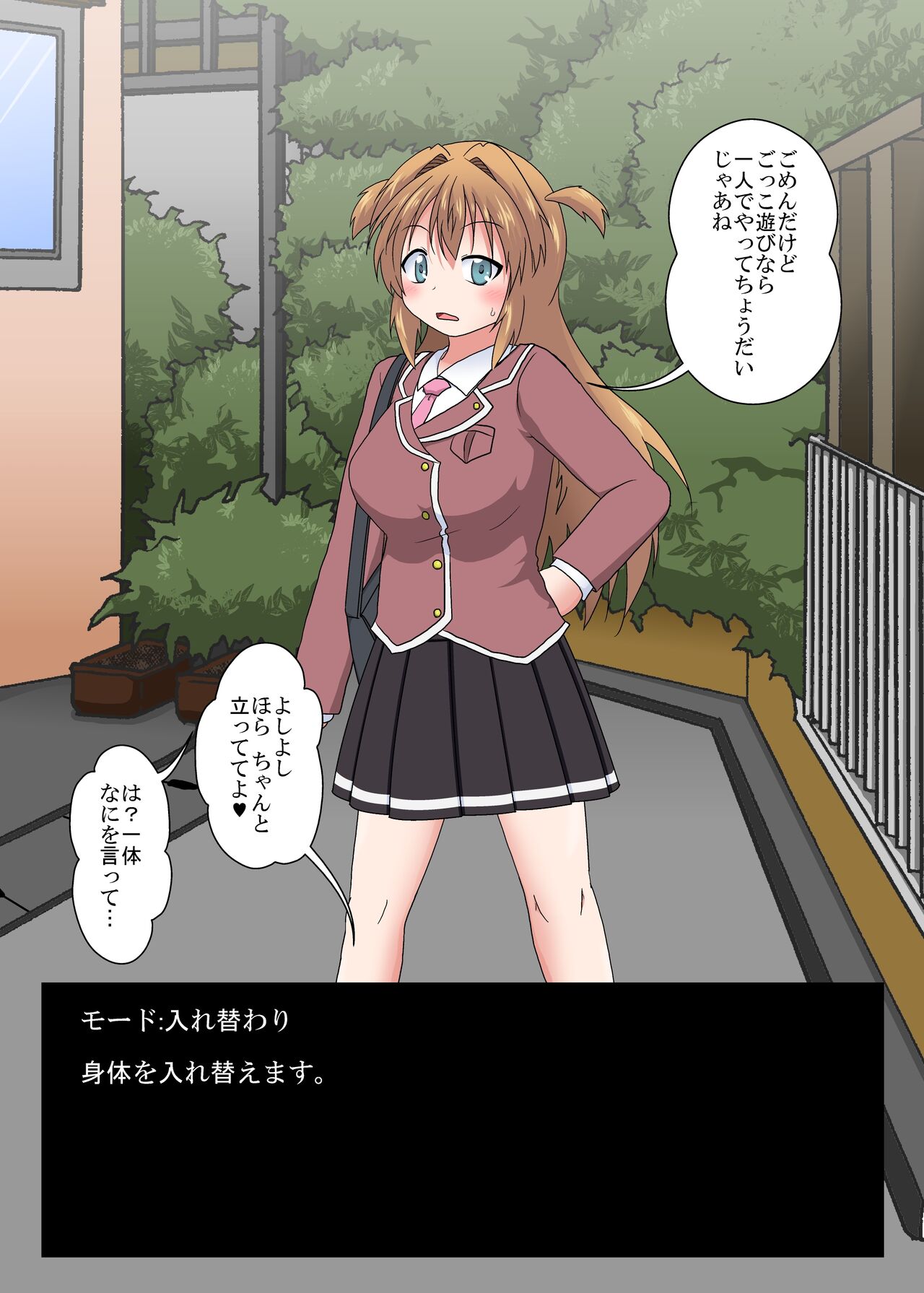 Rifujin Shoujo ~Time Leap Sex~ page 5 full