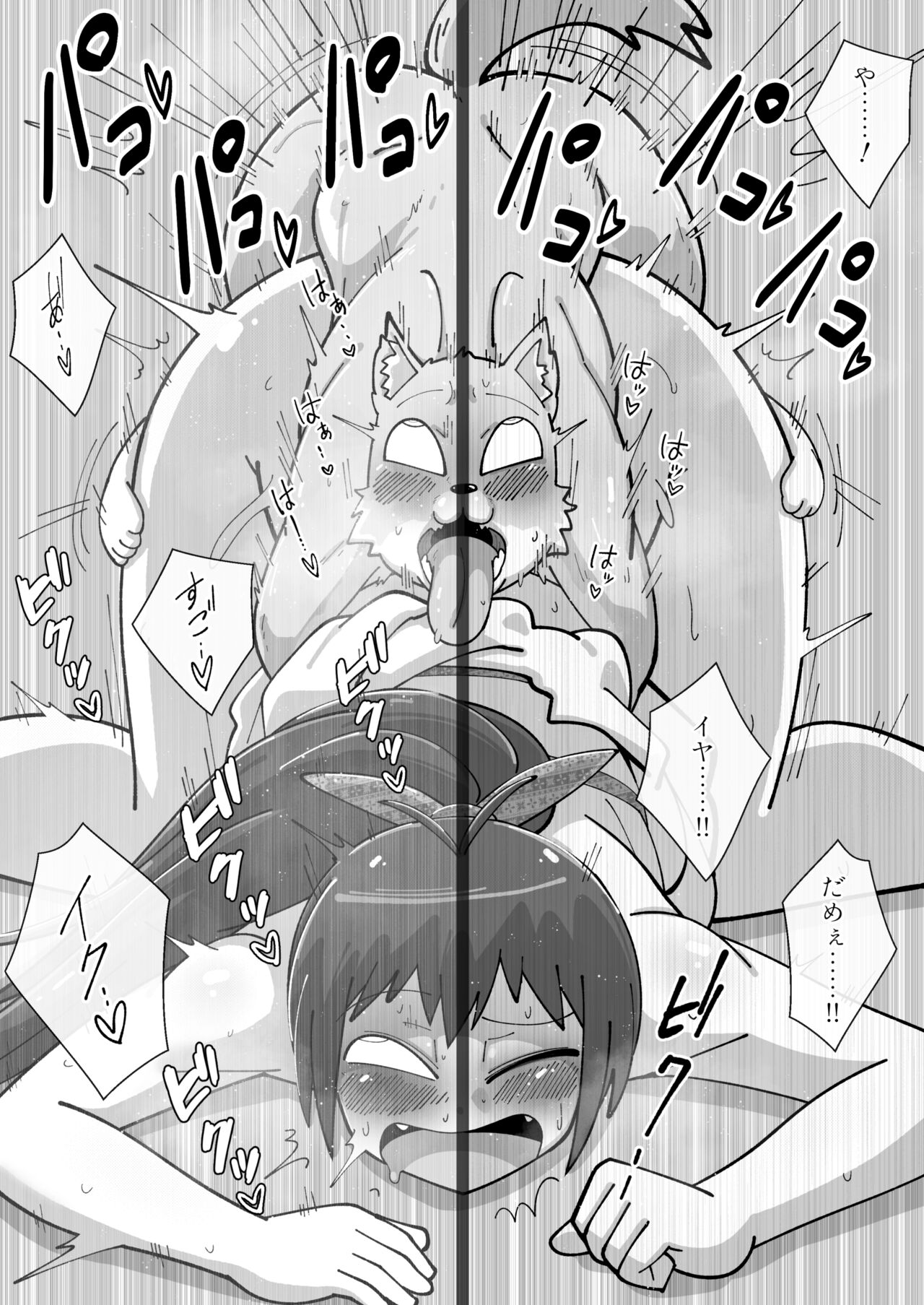 Hibiki &amp; Yayoi's Hentai Manga page 8 full