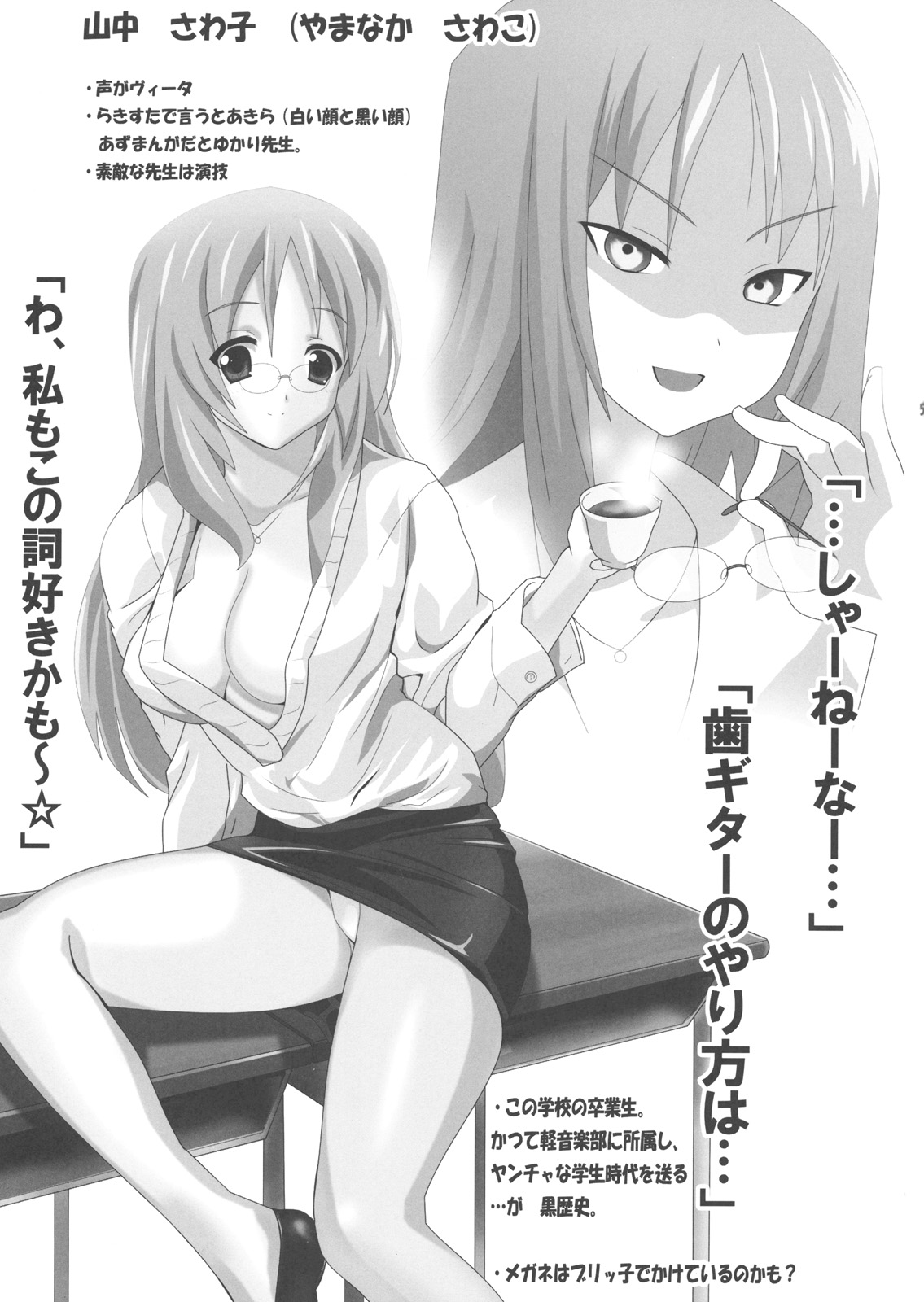 K-ON Bon!? page 6 full