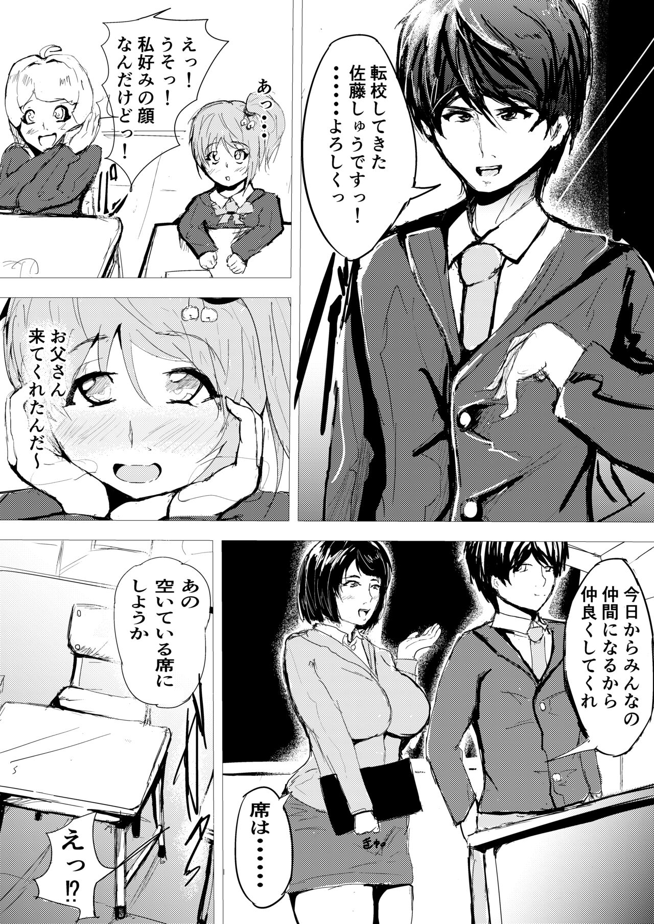 Saimin Harem Zukuri 6 page 4 full