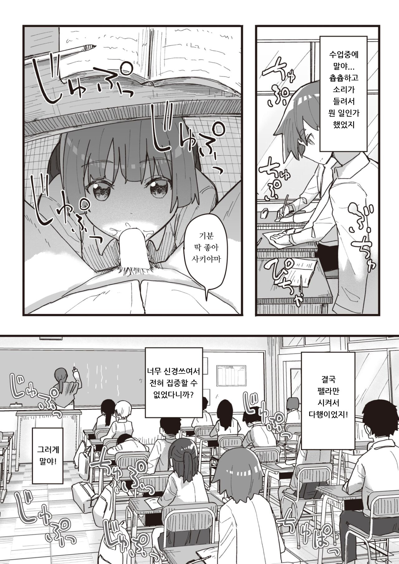 Joushiki Kaihen Katsudou Kiroku #10. Nikubenki no Tsukuri Kata page 2 full