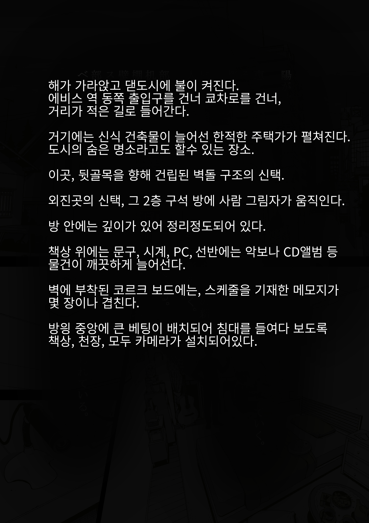 Idol Shoujo - Chijoku na Ichinichi 1 Negao Haishin Hen | 아이돌 소녀의 치욕의 나날 1 수면 방송편 page 9 full