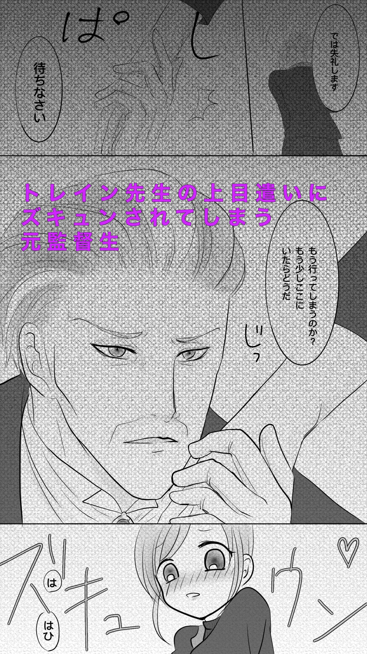 NRC Gakuen Chou Hisho No 1 Nichi! page 8 full