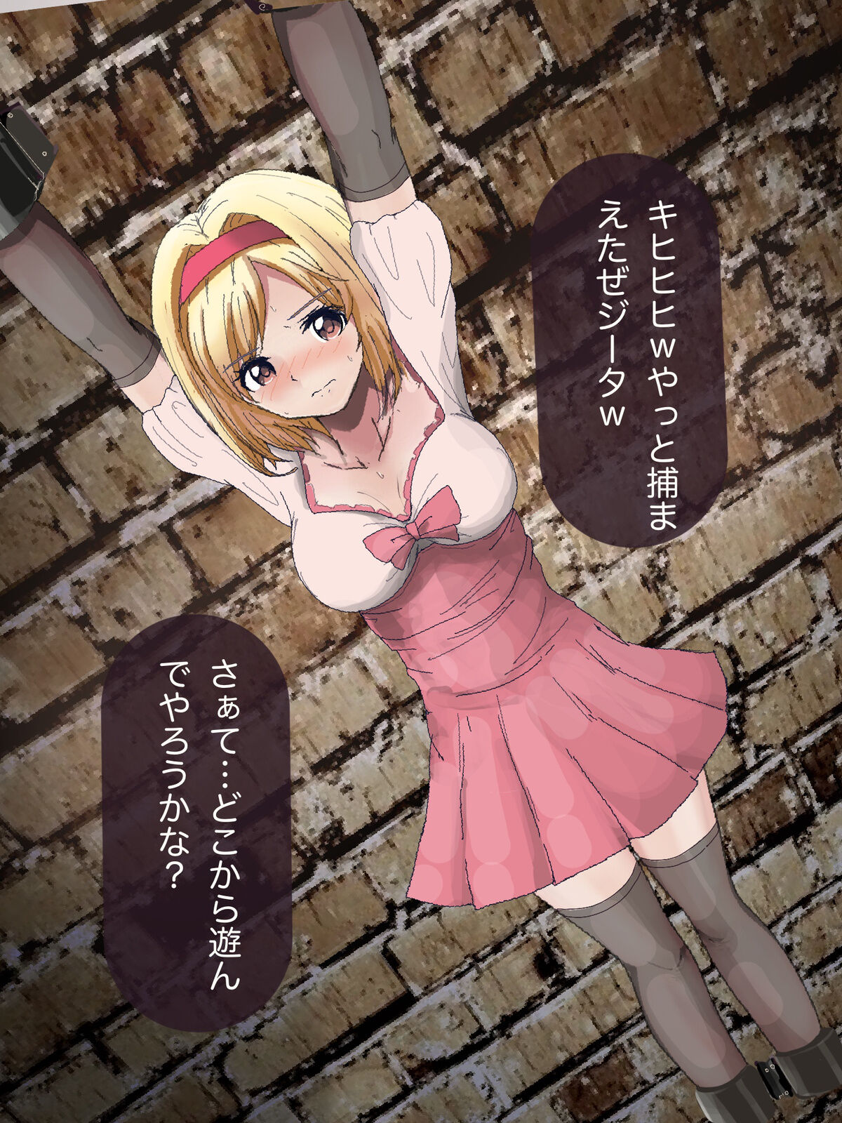 Djeeta Goumon page 1 full
