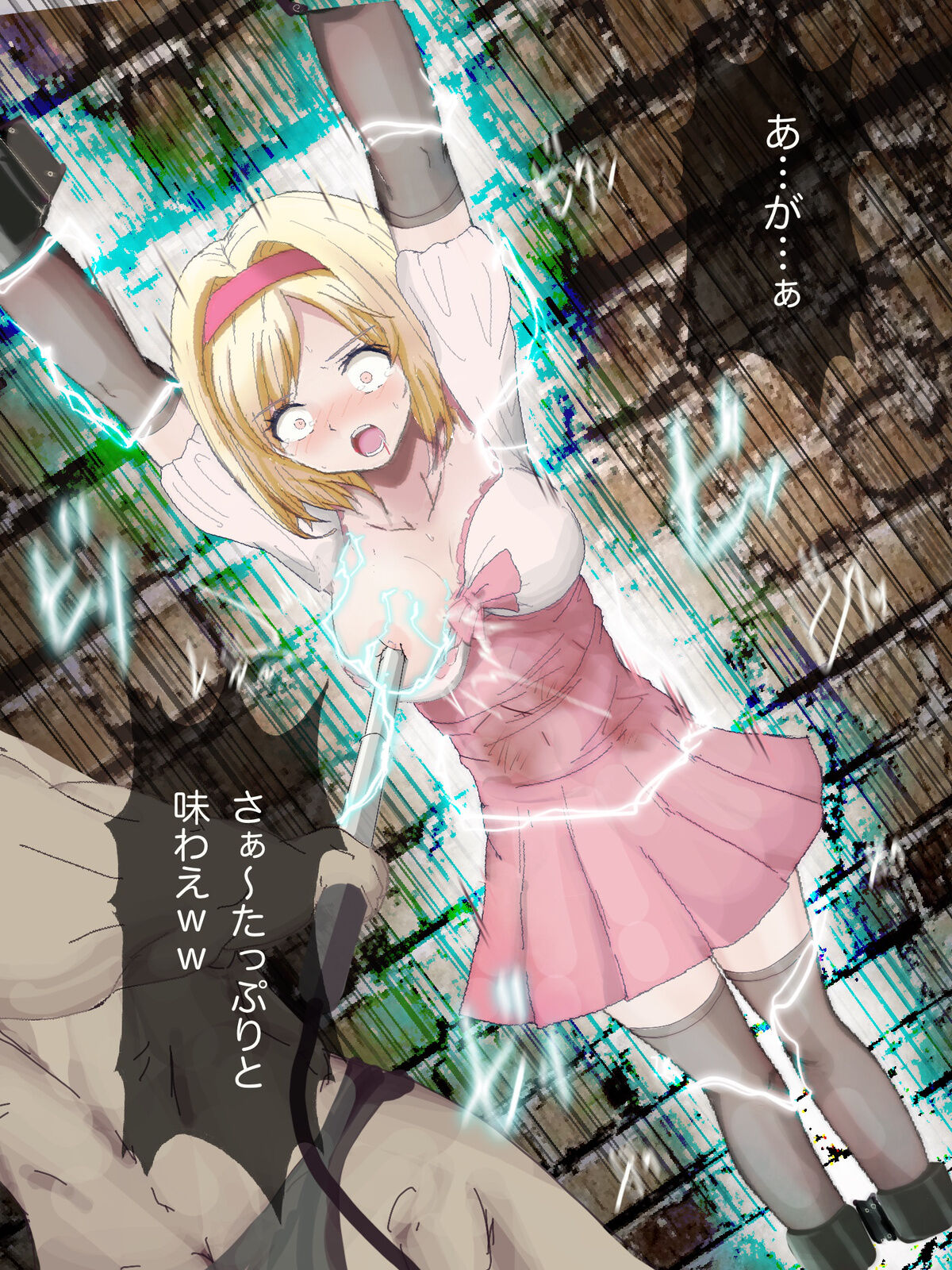 Djeeta Goumon page 9 full