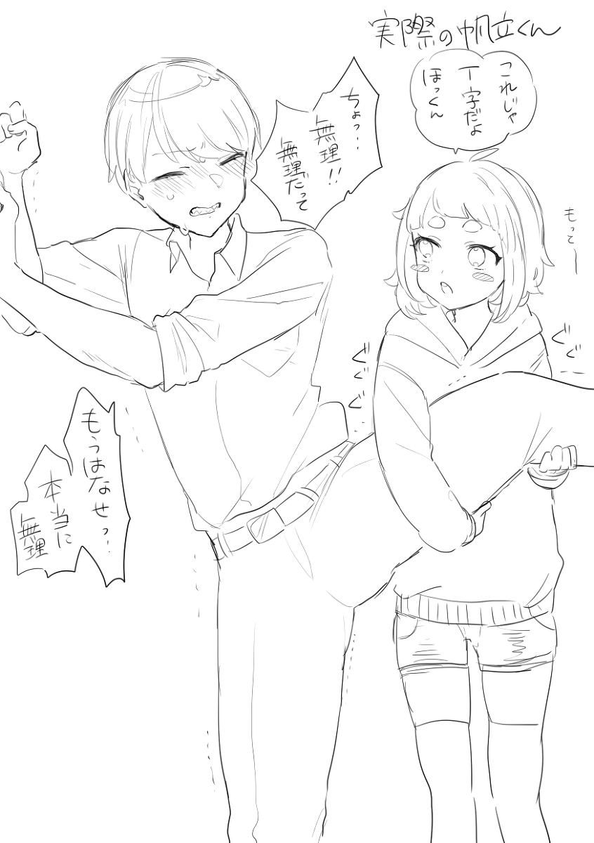 闇鍋 page 10 full