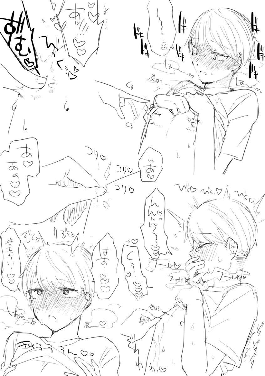 闇鍋 page 6 full