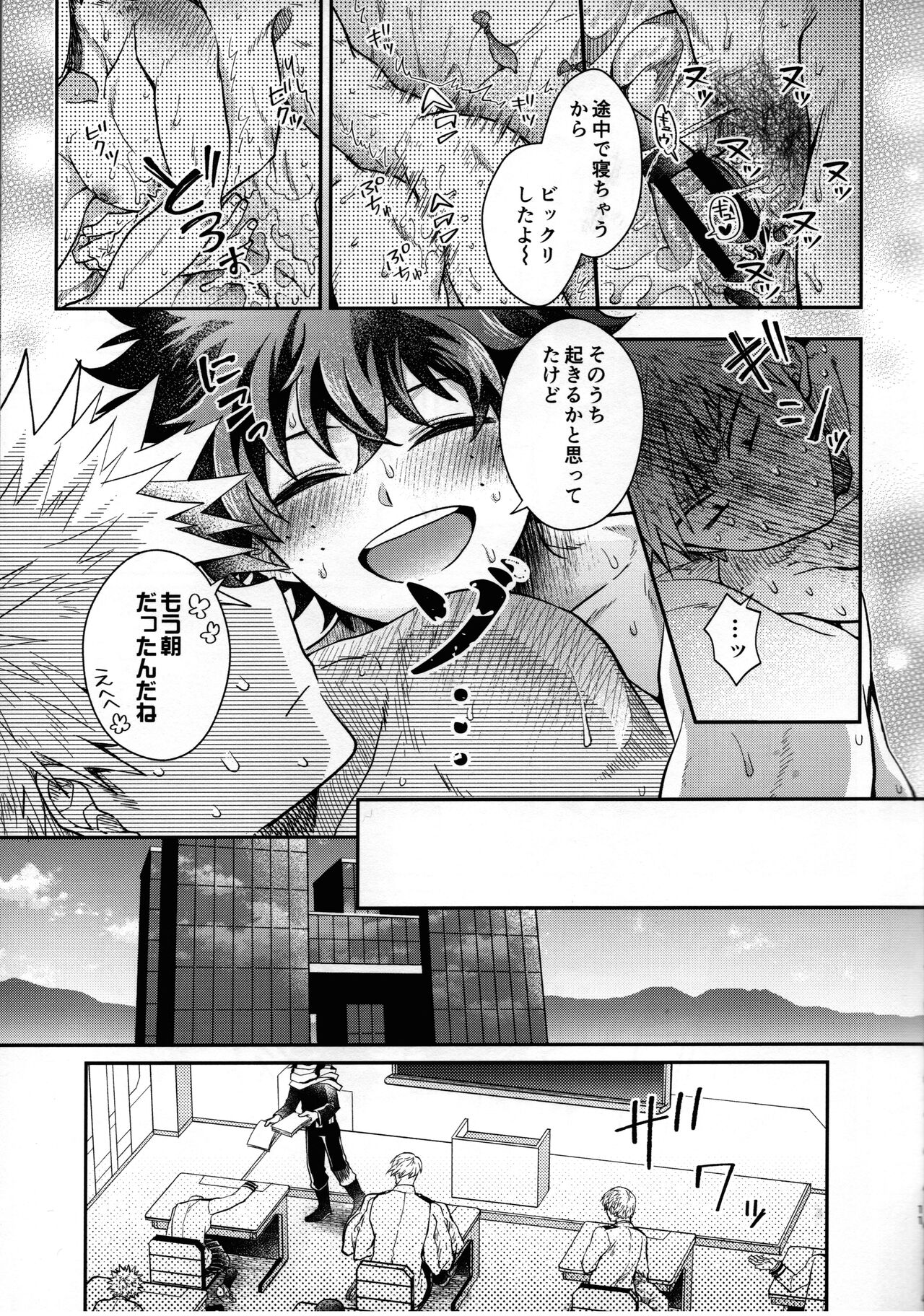 Zetsurin Doutei Hanjuku Hero page 10 full