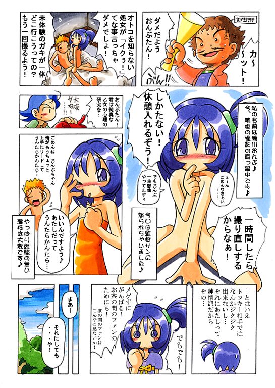 Hana-tan Uoo page 10 full