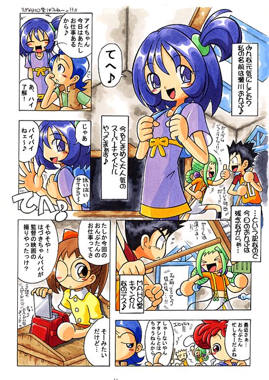 Hana-tan Uoo page 7 full