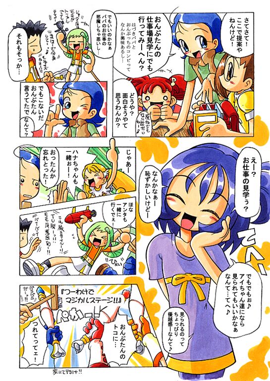 Hana-tan Uoo page 8 full