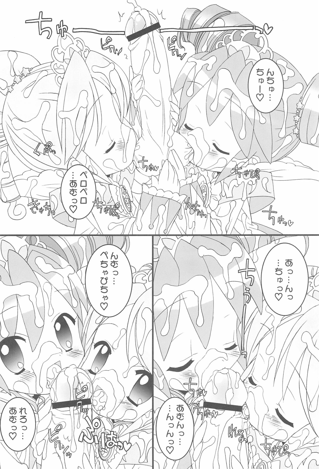 Onedari Princess page 8 full