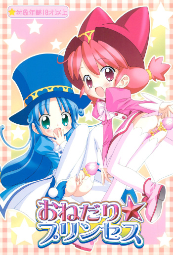 Onedari Princess cover