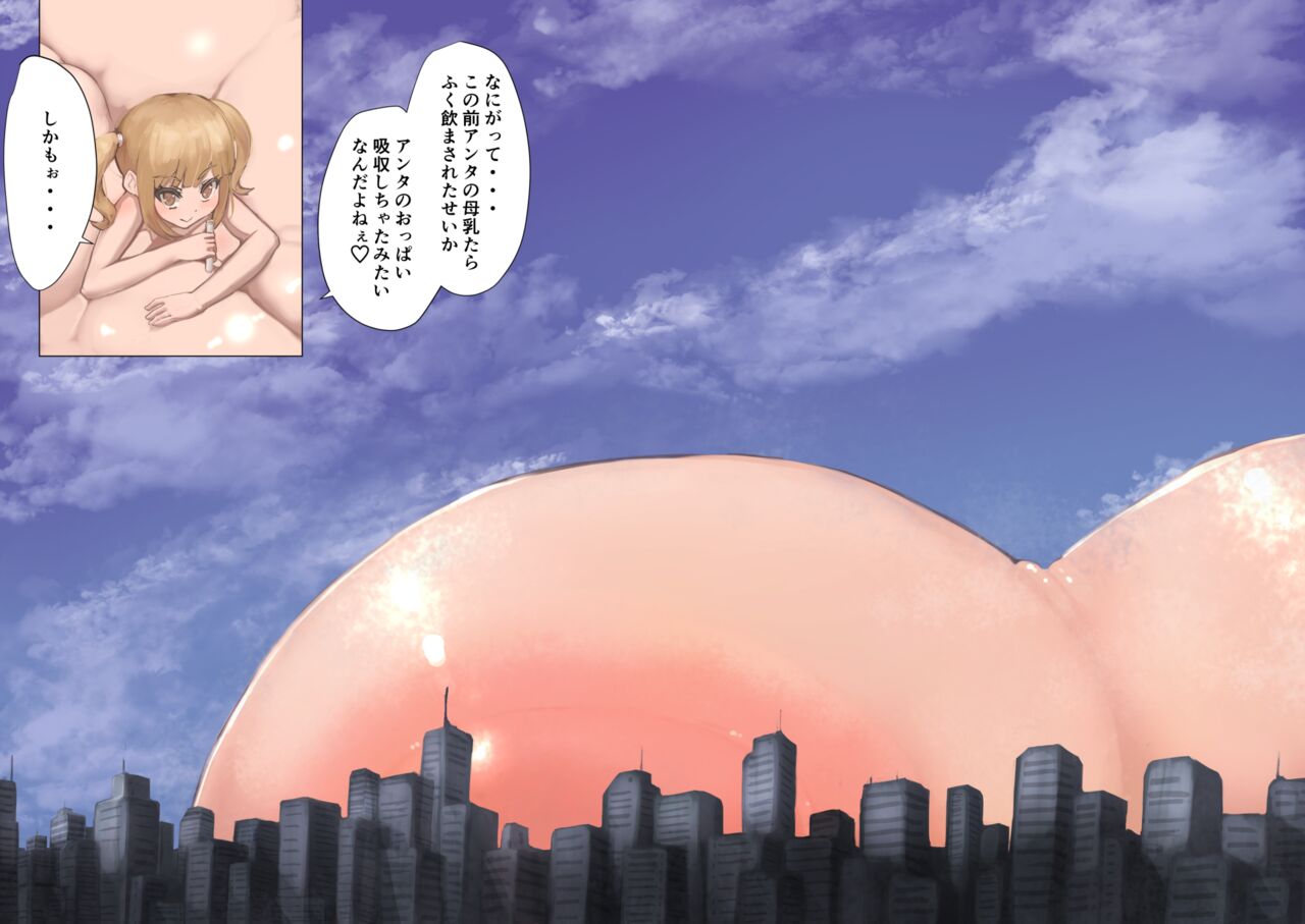 Taniguchi-san 32 page 5 full