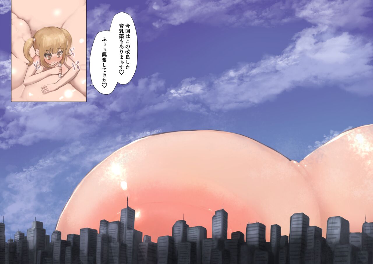 Taniguchi-san 32 page 6 full