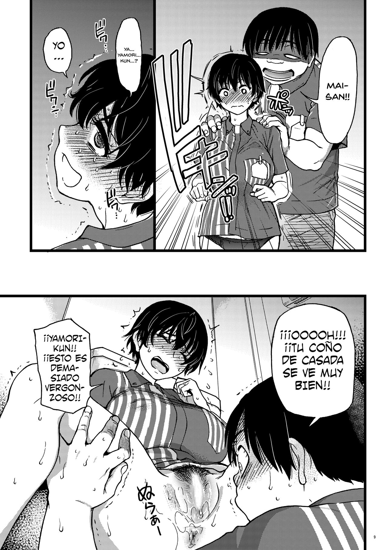 Hitozuma Saimin Conveni Nikubenki Kouhen page 8 full