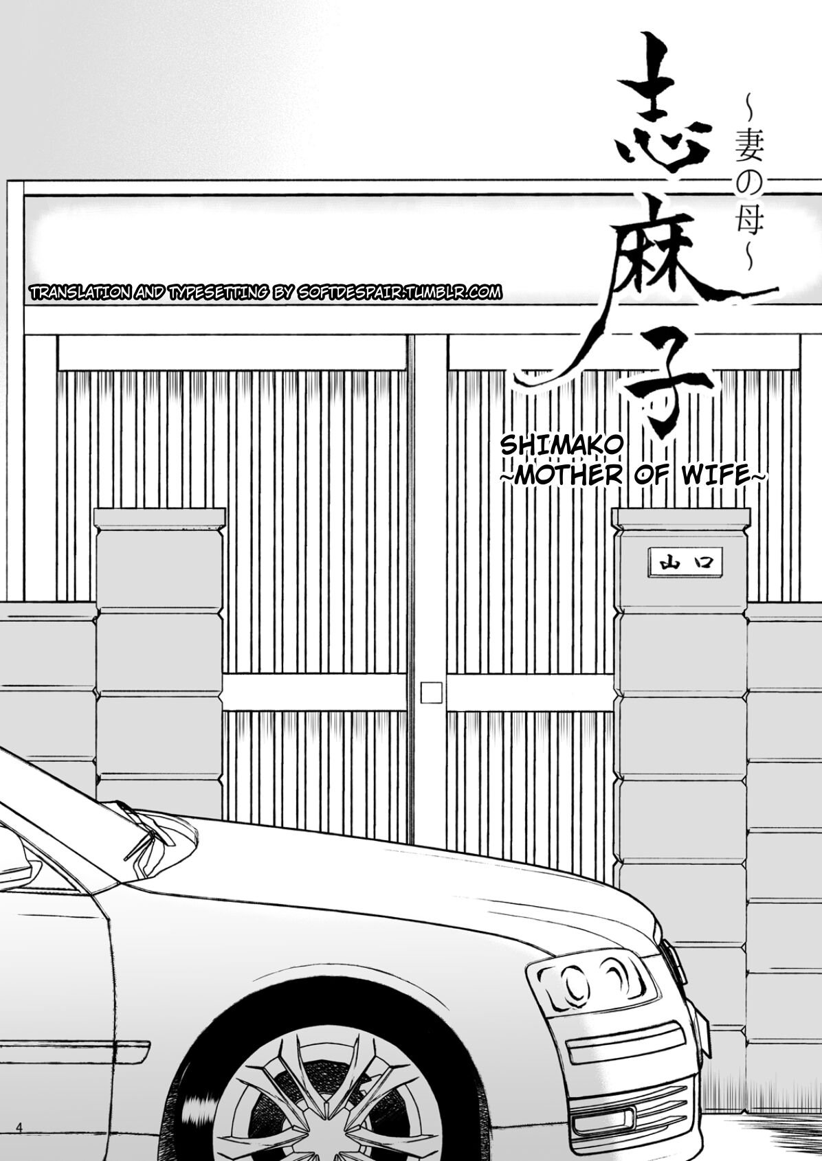 Shimako ~Tsuma no Haha~ 2 | 시마코 ~아내의 엄마~ 2 page 4 full