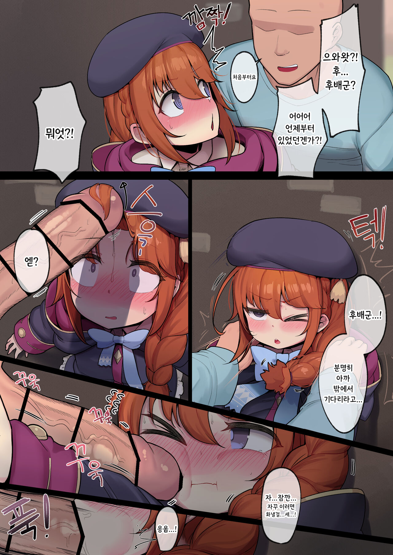 Rodjiura no Yuni-chan | 뒷골목의 유니쨩 page 7 full