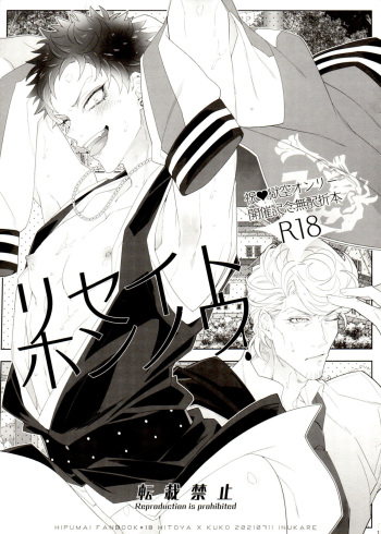 Risei to Honnou cover