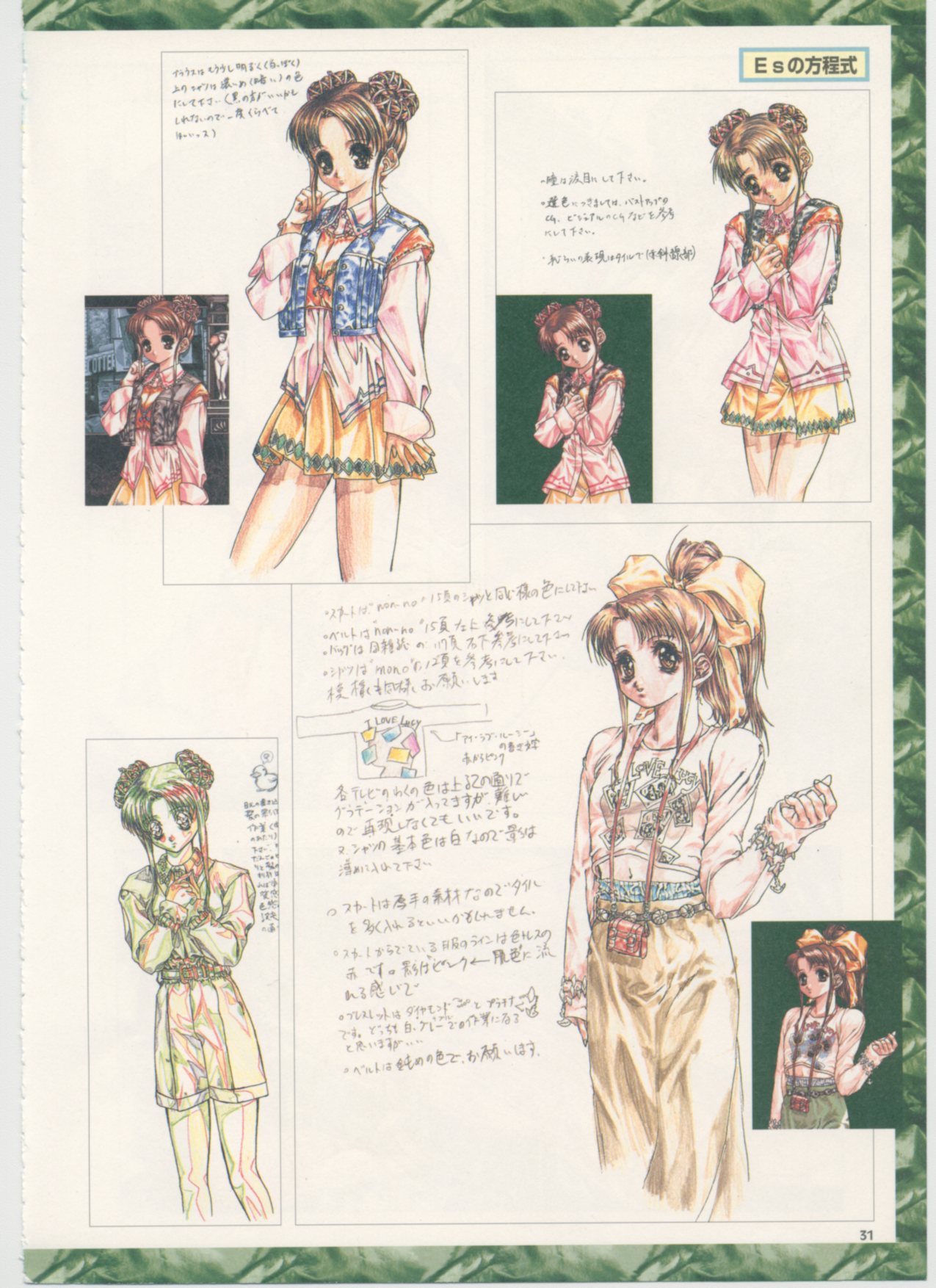 Kuro no Danshou + Es no Houteishiki Oiringal Illustration Book page 10 full