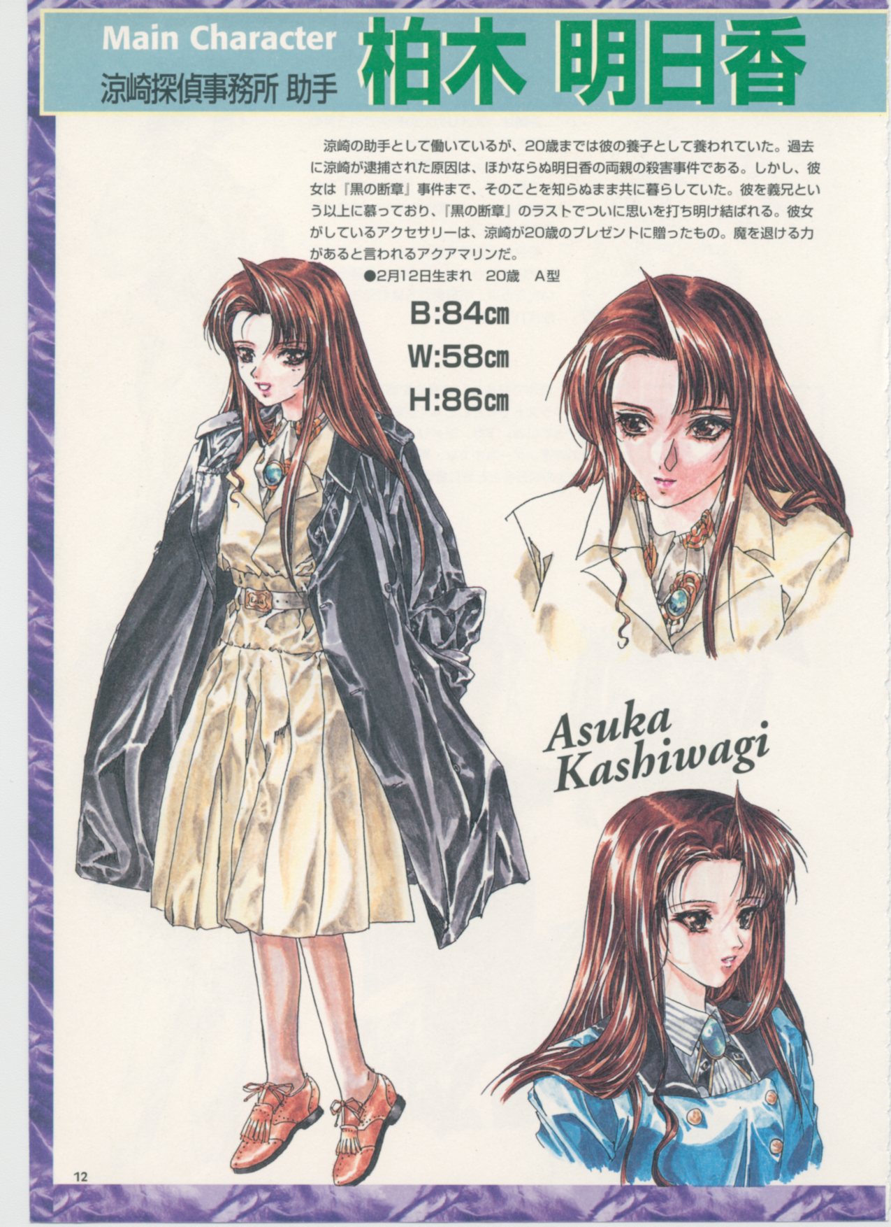 Kuro no Danshou + Es no Houteishiki Oiringal Illustration Book page 2 full