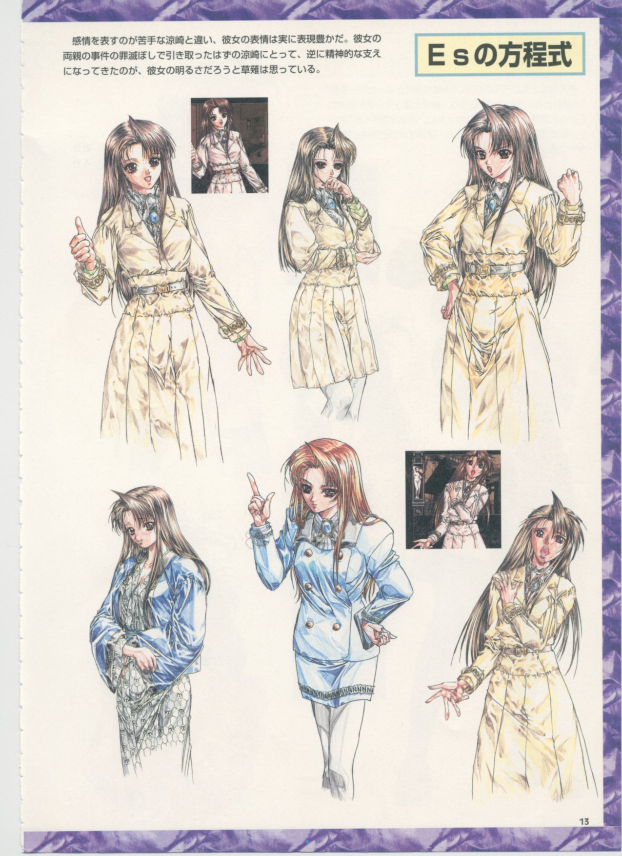 Kuro no Danshou + Es no Houteishiki Oiringal Illustration Book page 3 full