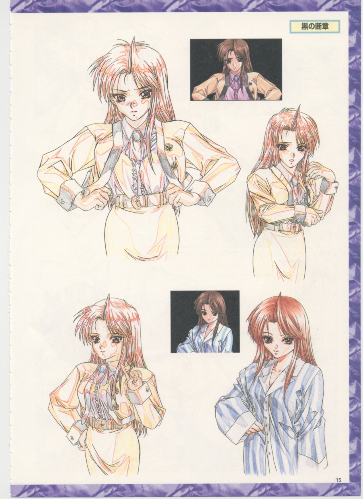 Kuro no Danshou + Es no Houteishiki Oiringal Illustration Book page 5 full