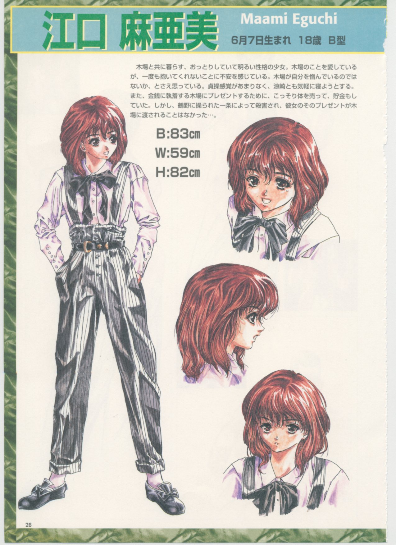 Kuro no Danshou + Es no Houteishiki Oiringal Illustration Book page 7 full