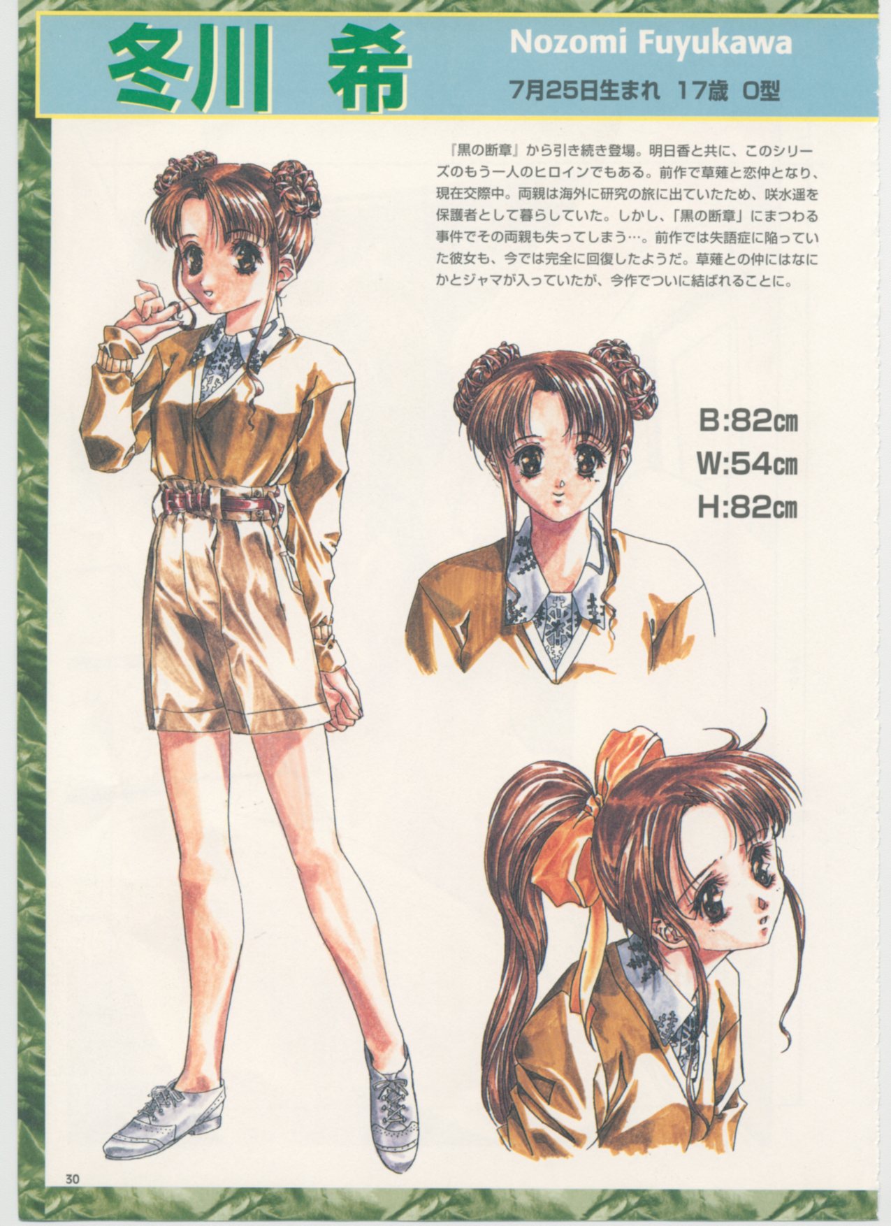 Kuro no Danshou + Es no Houteishiki Oiringal Illustration Book page 9 full