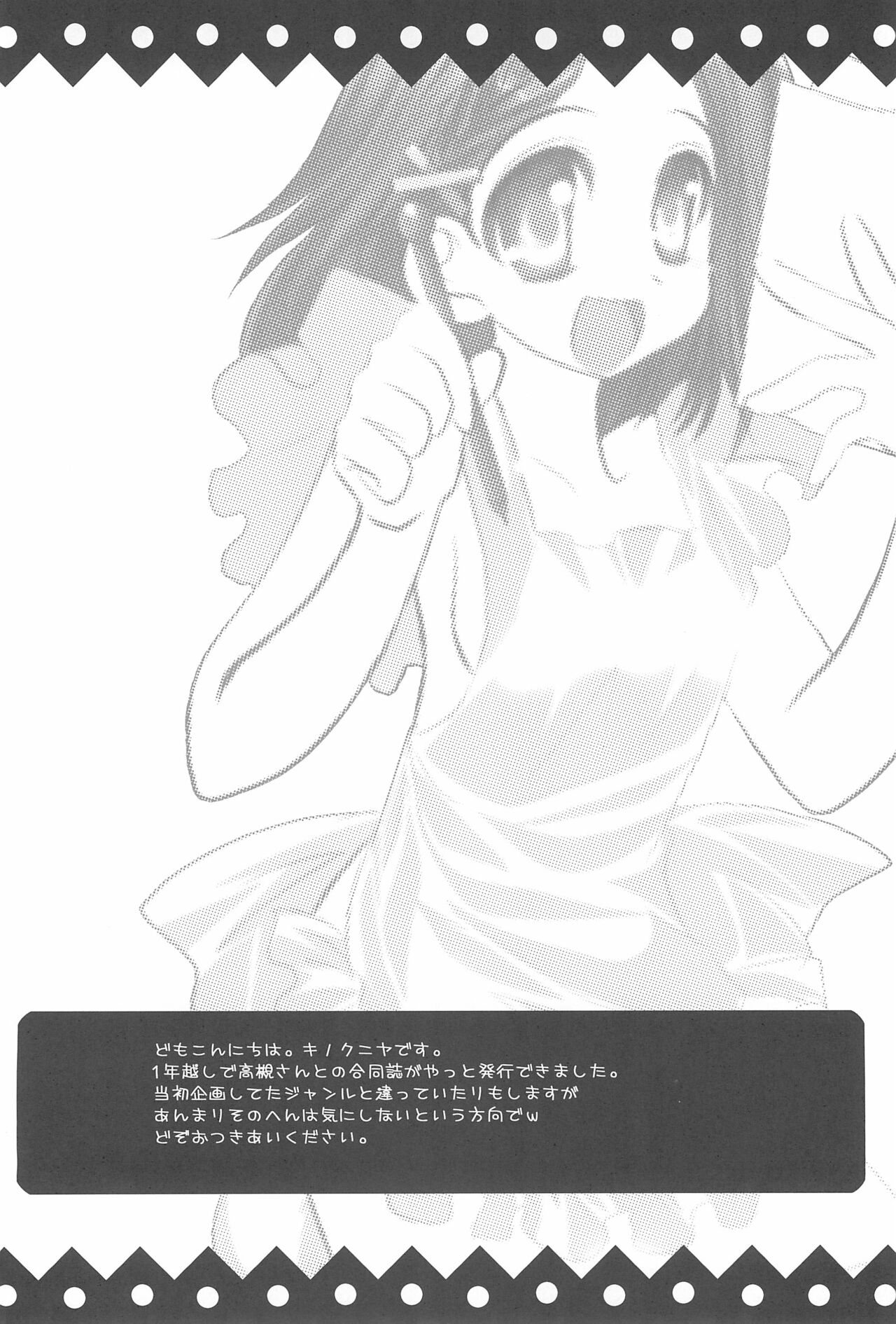 Kuru kuru Miracle page 6 full