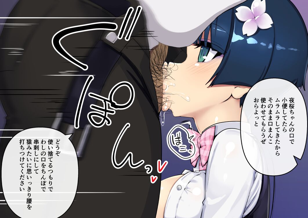 Yozakura Benjo page 4 full
