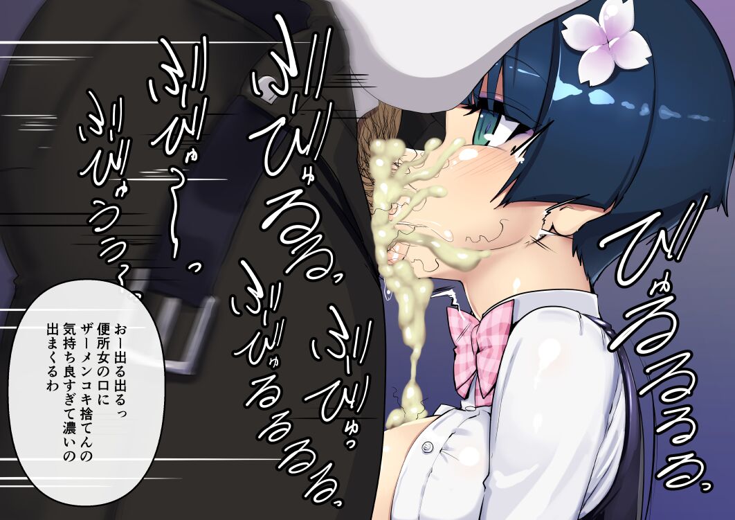 Yozakura Benjo page 6 full