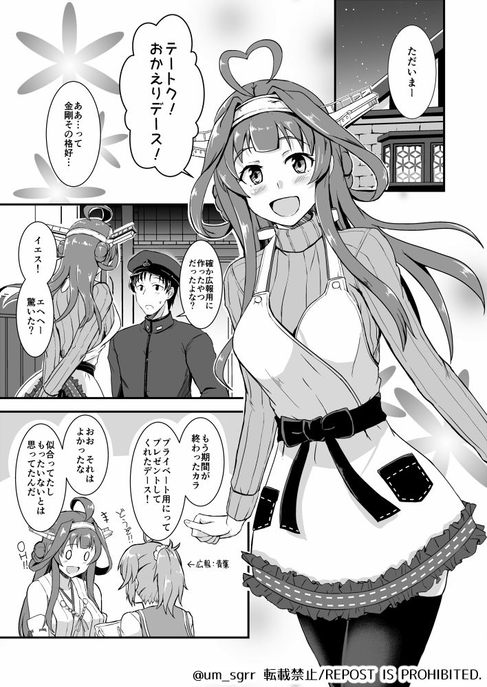 Epuron kongō no o sasoi page 4 full