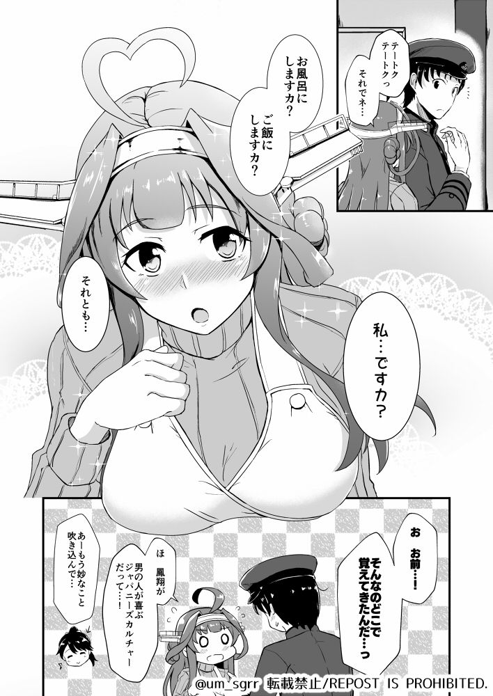 Epuron kongō no o sasoi page 5 full