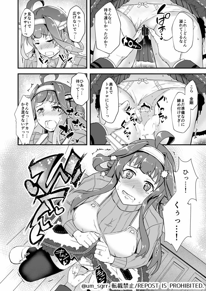 Epuron kongō no o sasoi page 9 full
