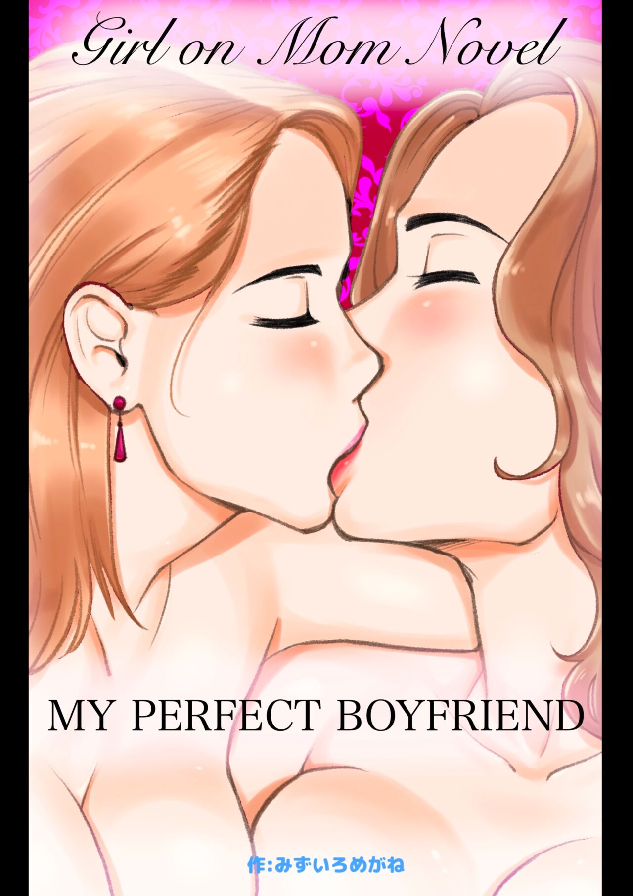 My Perfect Boyfriend-Mom is my substitute boyfriend page 1 full