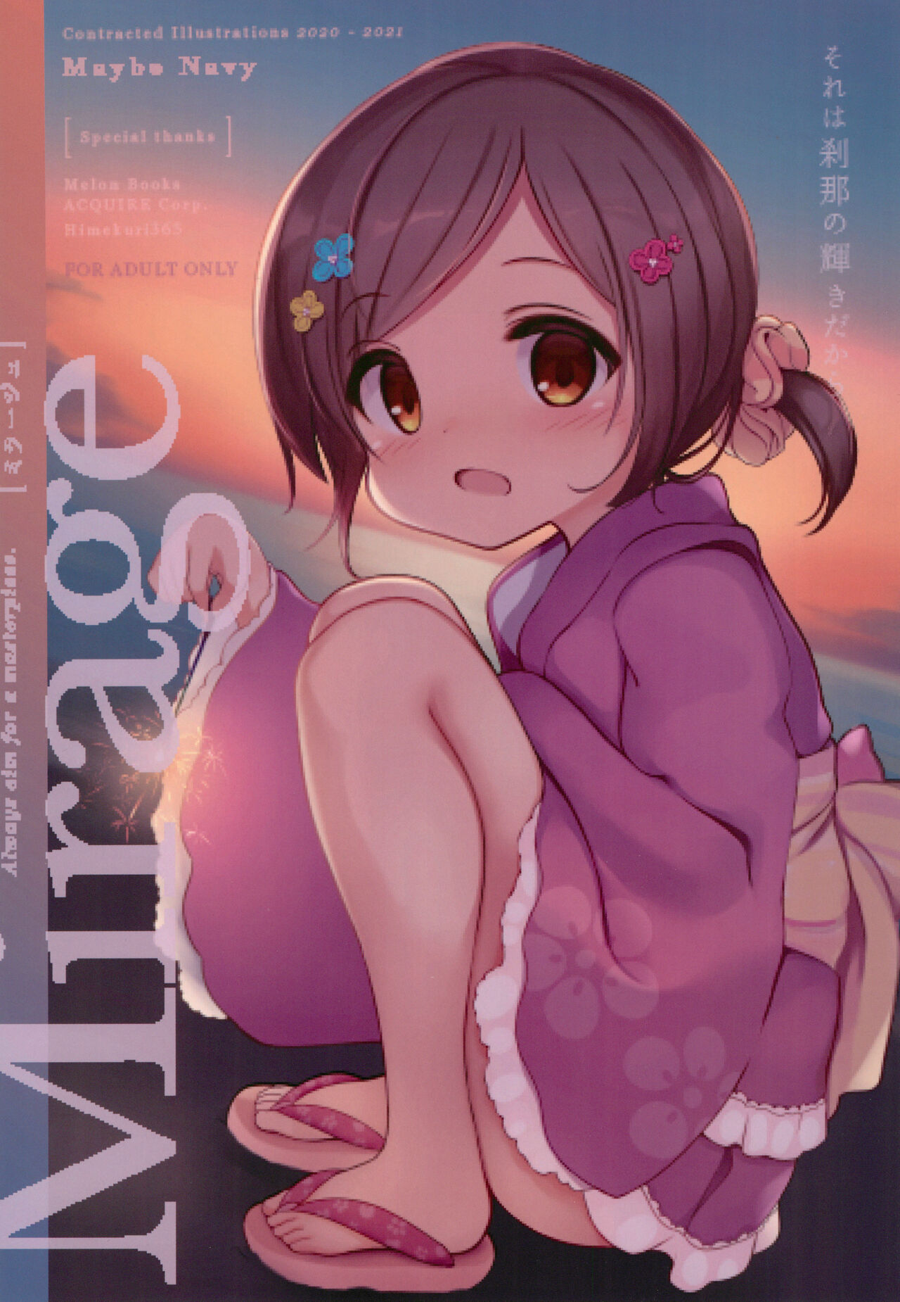 Mirage 2 page 1 full