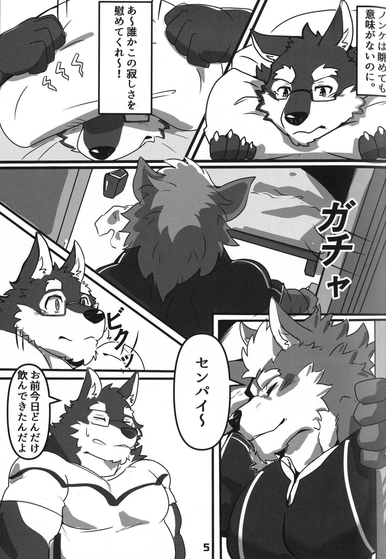 Roommate Fantasy page 5 full