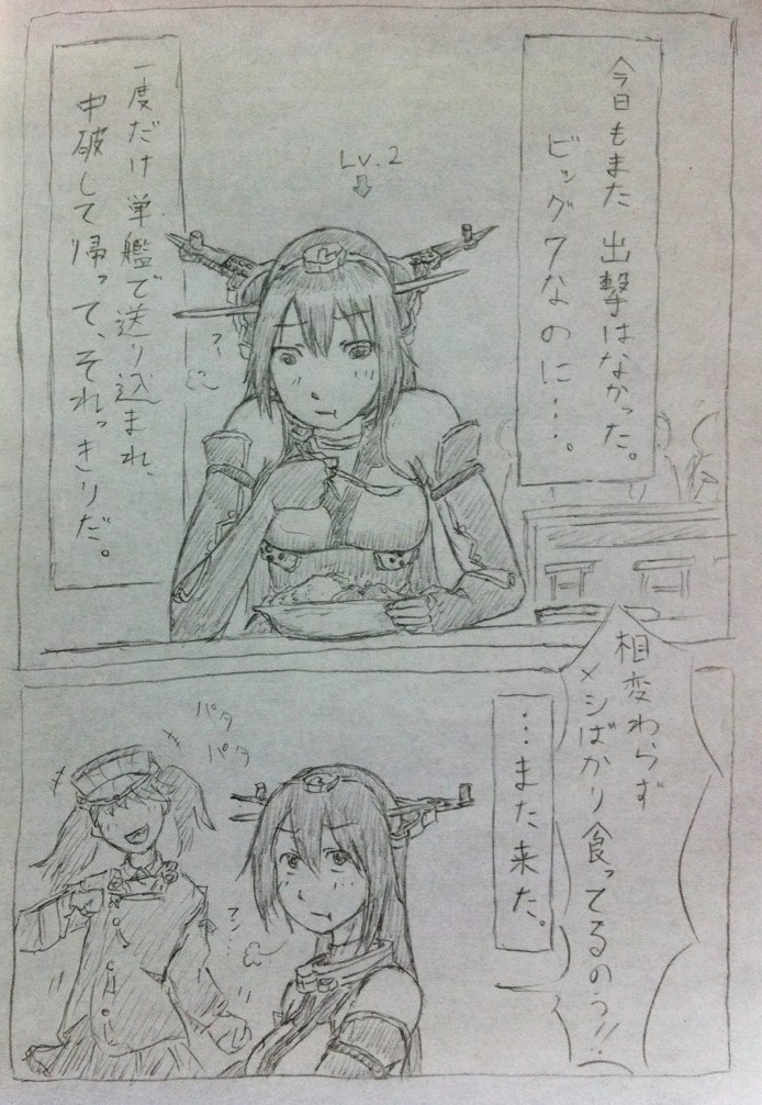 Nagato Ijime Manga page 2 full
