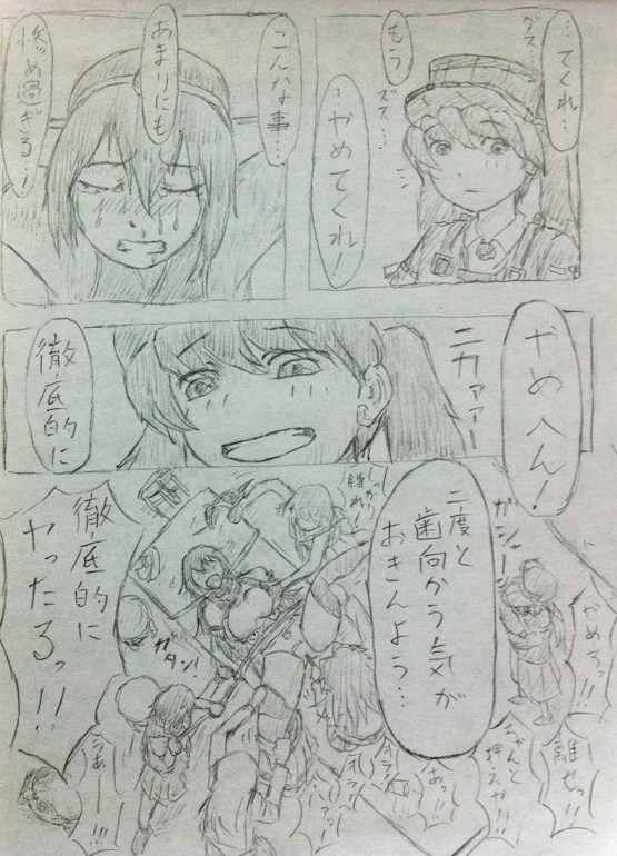 Nagato Ijime Manga page 8 full