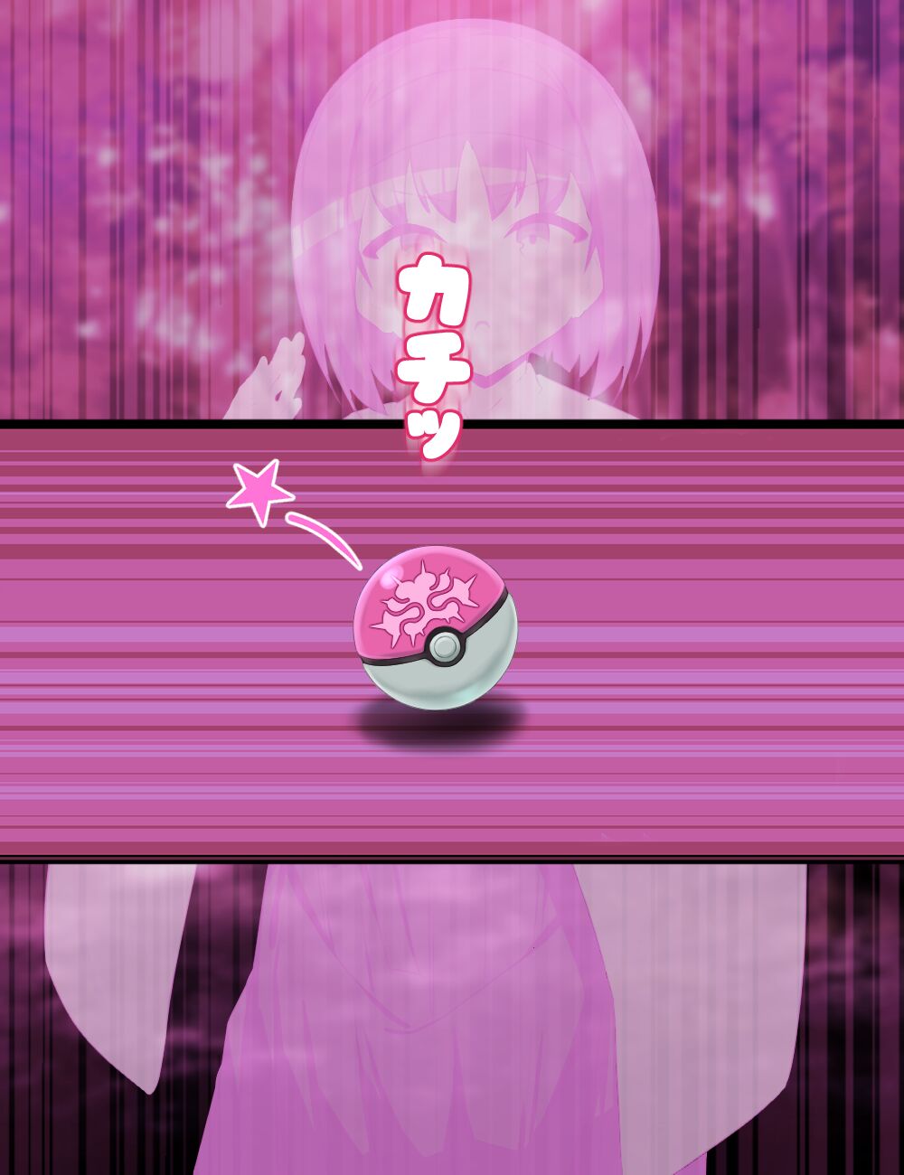 Erika Brainwashing Ball Capture page 3 full