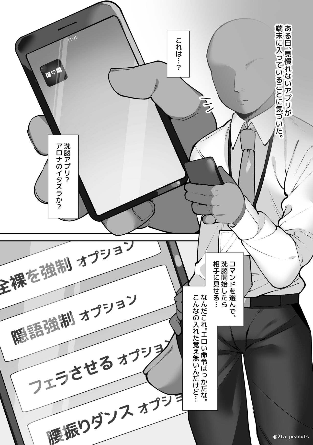 Saimin-bu - Kuma Megumi Tani Hifumi-hen - page 2 full