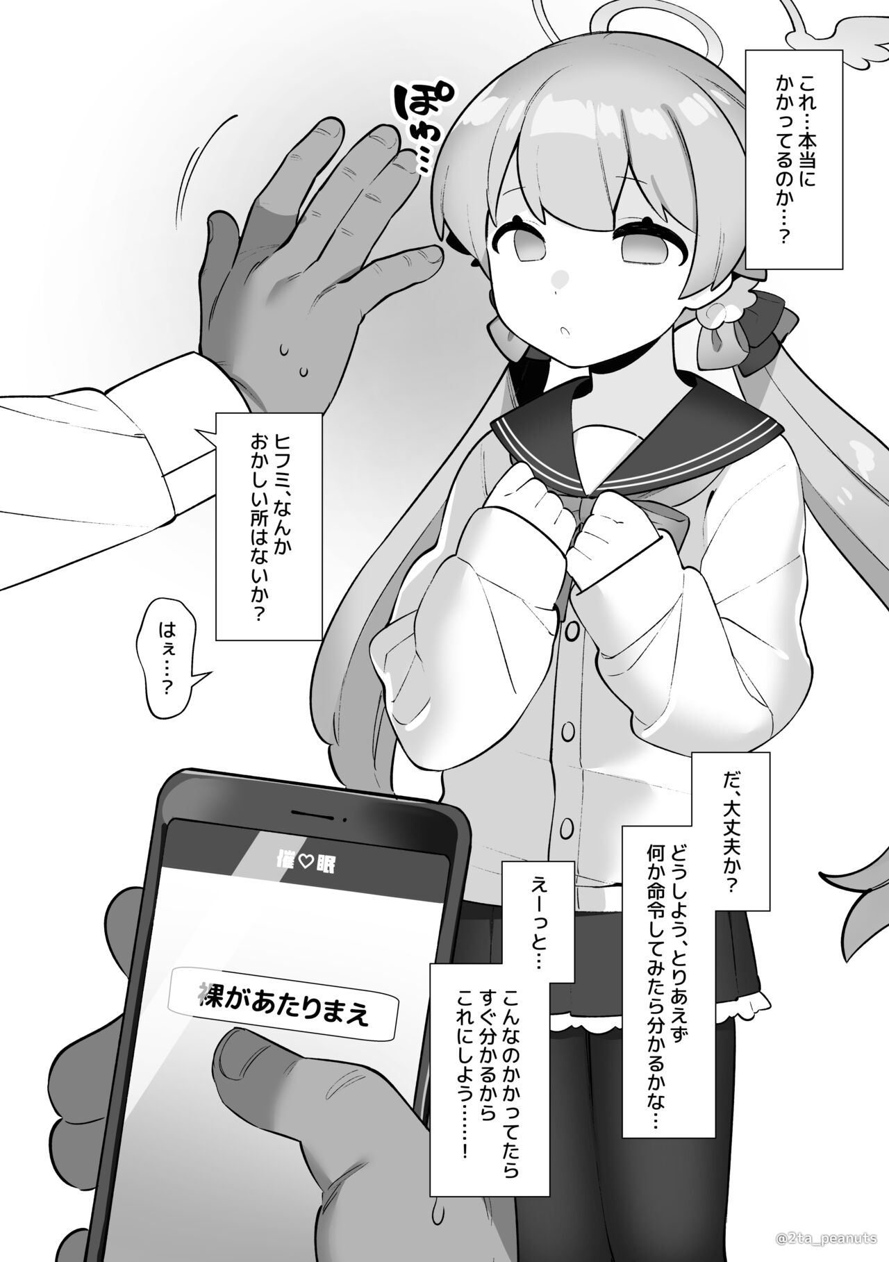 Saimin-bu - Kuma Megumi Tani Hifumi-hen - page 4 full