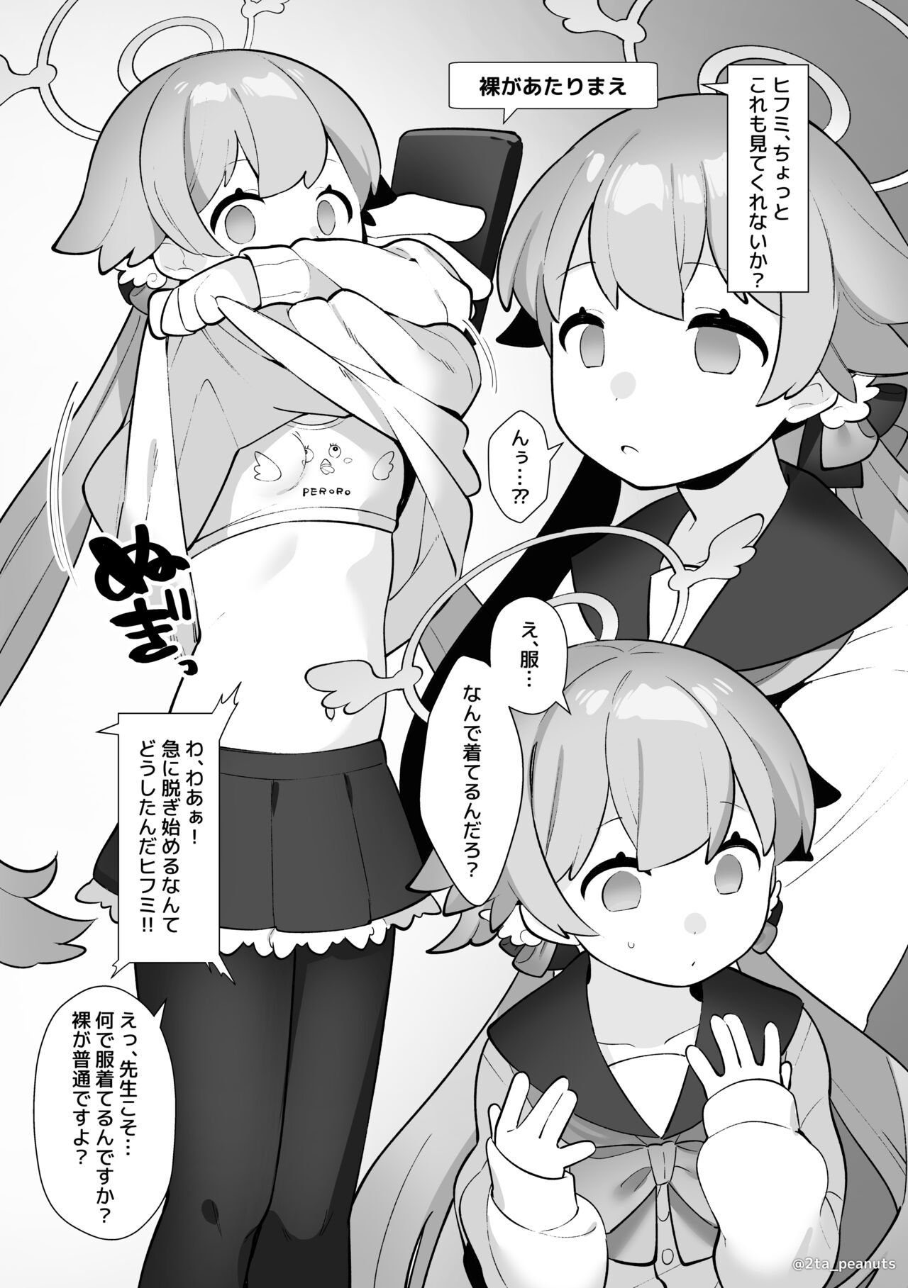 Saimin-bu - Kuma Megumi Tani Hifumi-hen - page 5 full