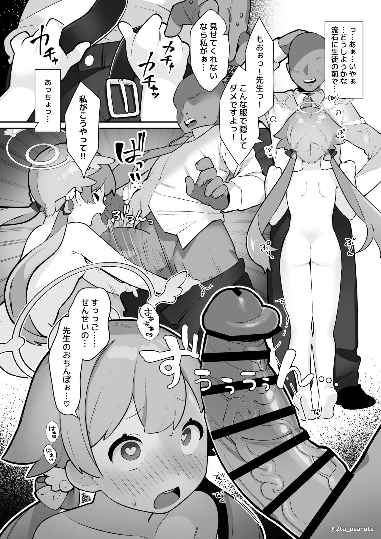 Saimin-bu - Kuma Megumi Tani Hifumi-hen - page 8 full