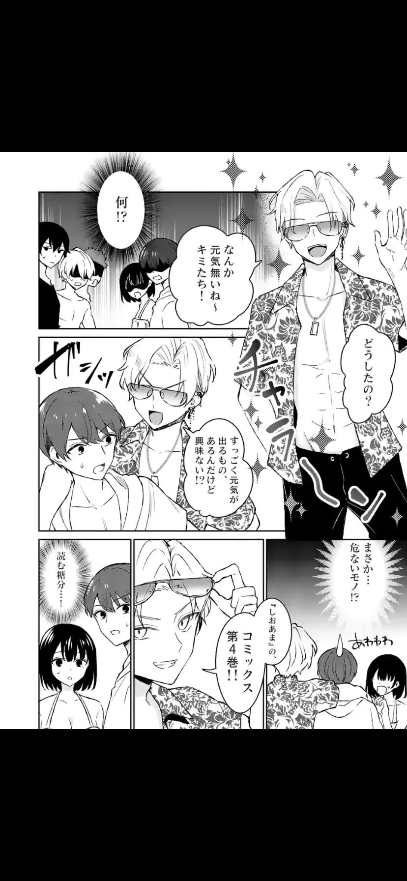 鉄山かや page 3 full