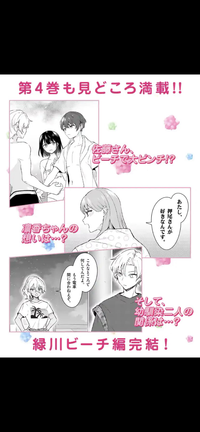 鉄山かや page 4 full